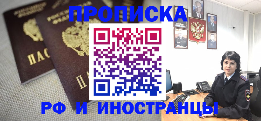 временная регистрация адрес в Алагире