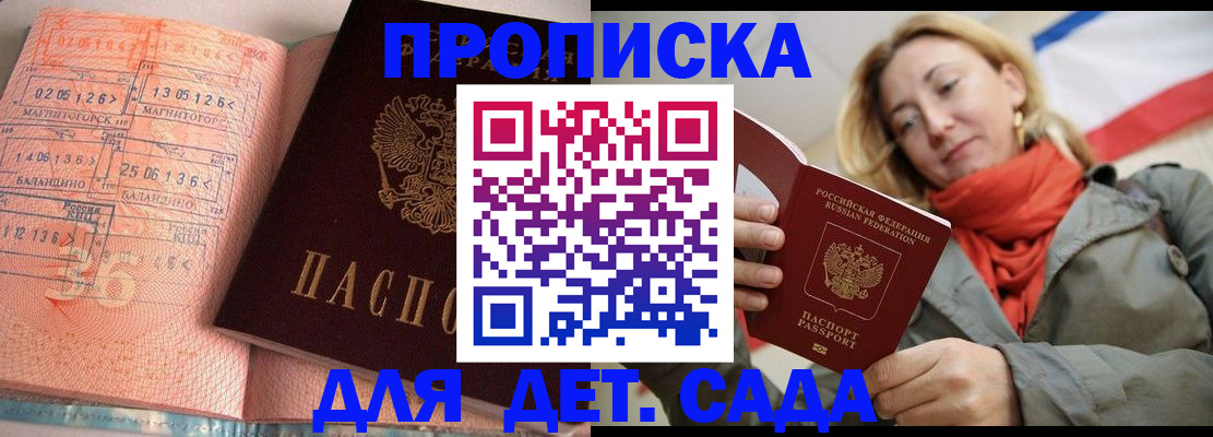 регистрация в Алагире