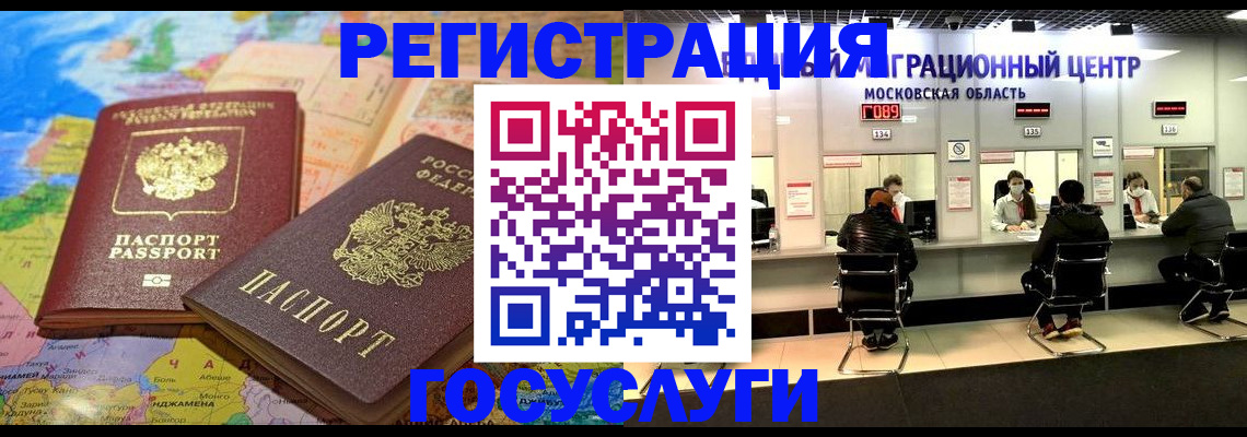 временная регистрация недорого в Алагире