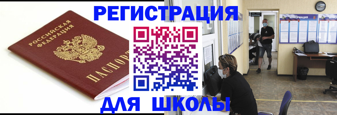 временная регистрация собственник в Алагире